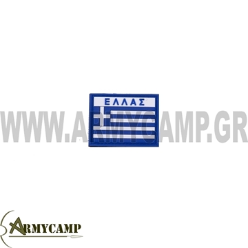 ΔΙΑΚΡΙΤΙΚΟ ΕΛΛ.ΣΗΜΑΙΑΣ PVC  ΛΑΣΤΙΧΕΝΙΑ ΤΡΙΣΔΙΑΣΤΑΤΗ PVC 3D ΣΗΜΑ